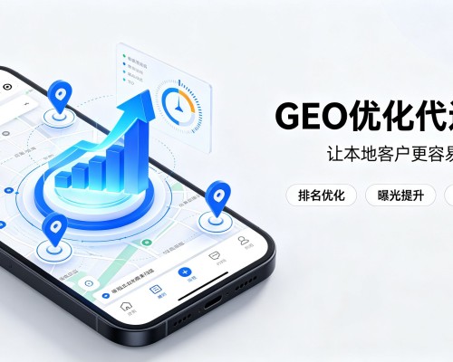 淳安GEO优化
