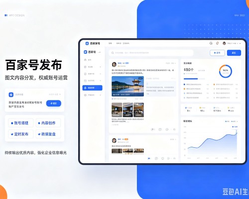 淳安百家号信息发布代运营