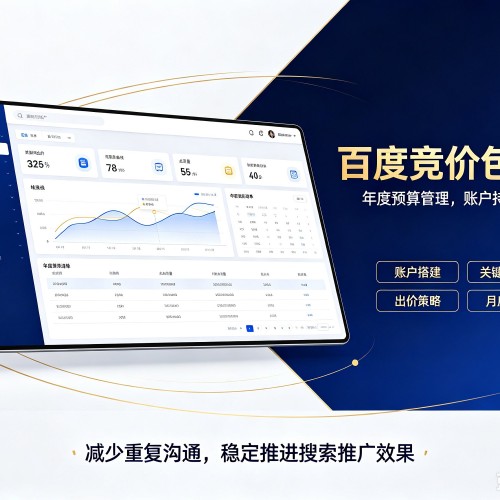 淳安百度竞价包年